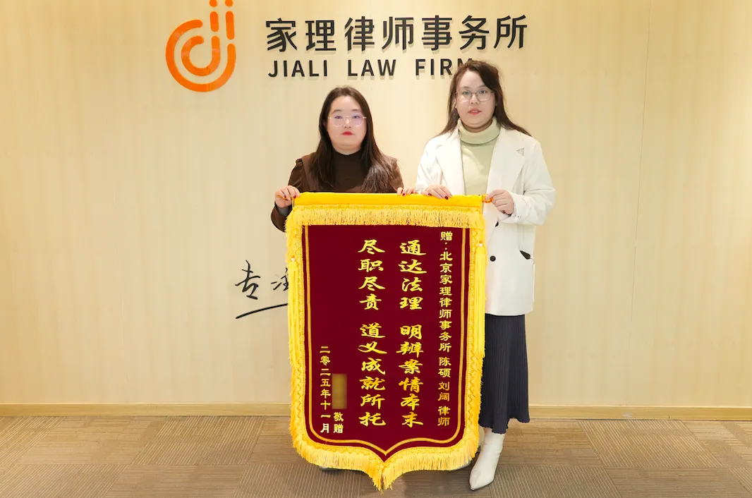 抽丝剥茧护权益，专业谈判定纷争